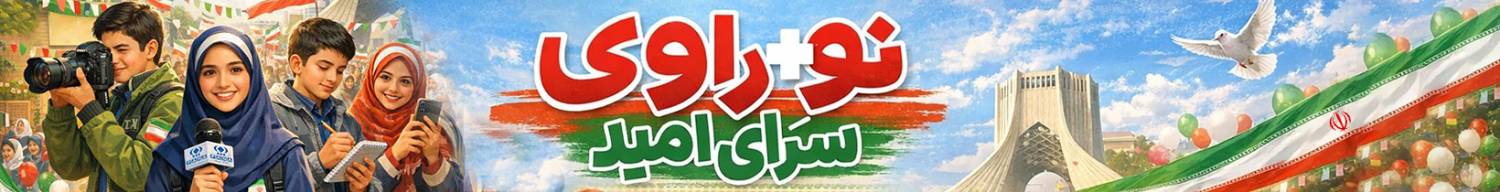 #نو+راوی+سرای+مهر