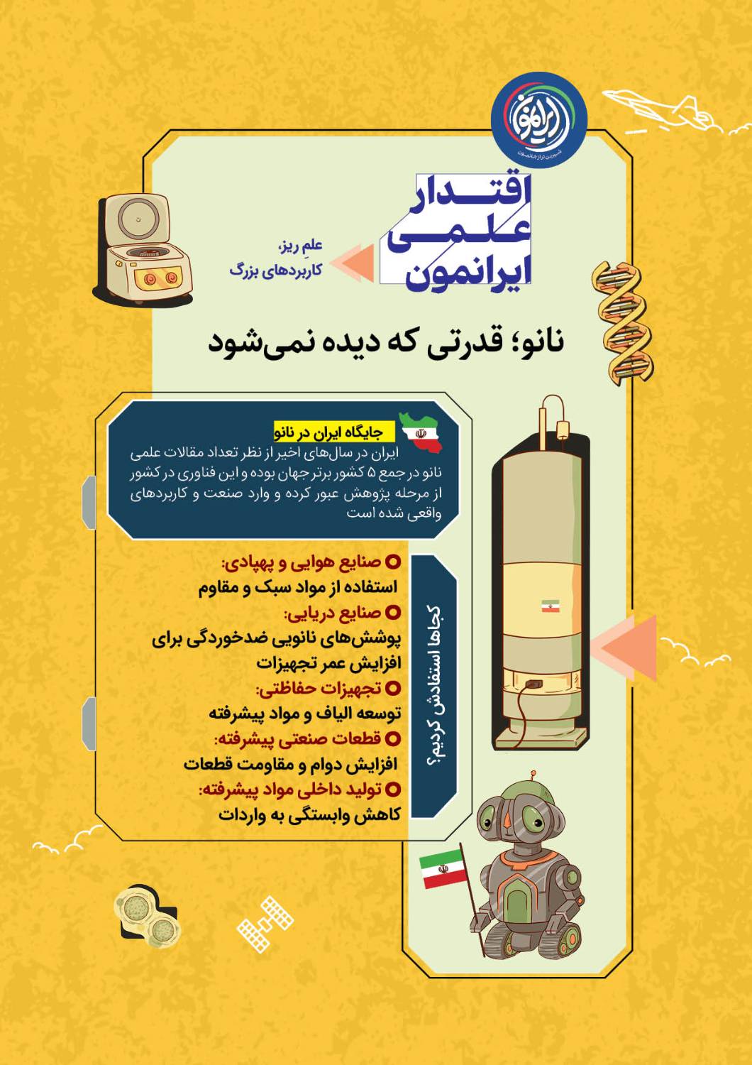 elmi (1)