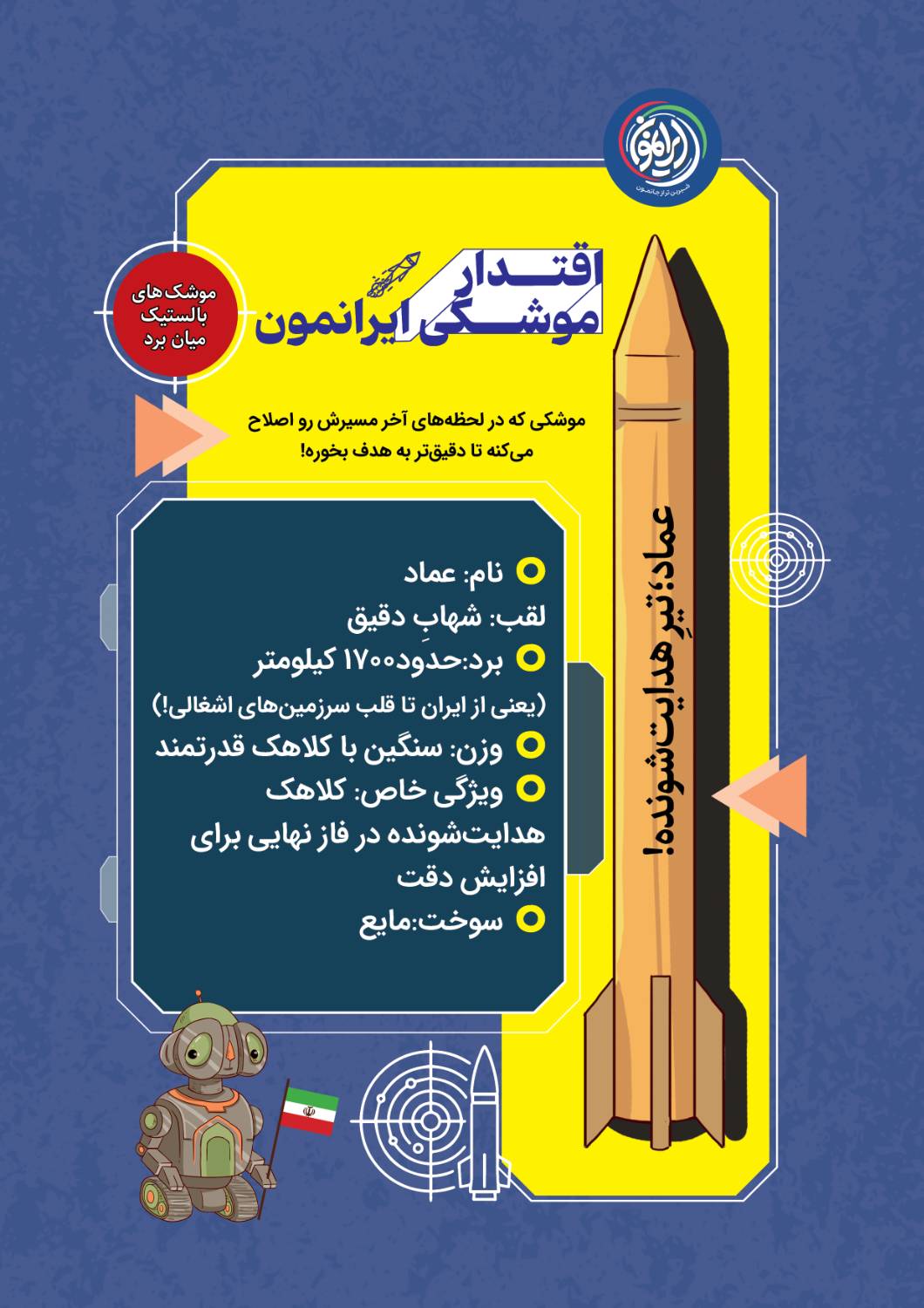 عماد