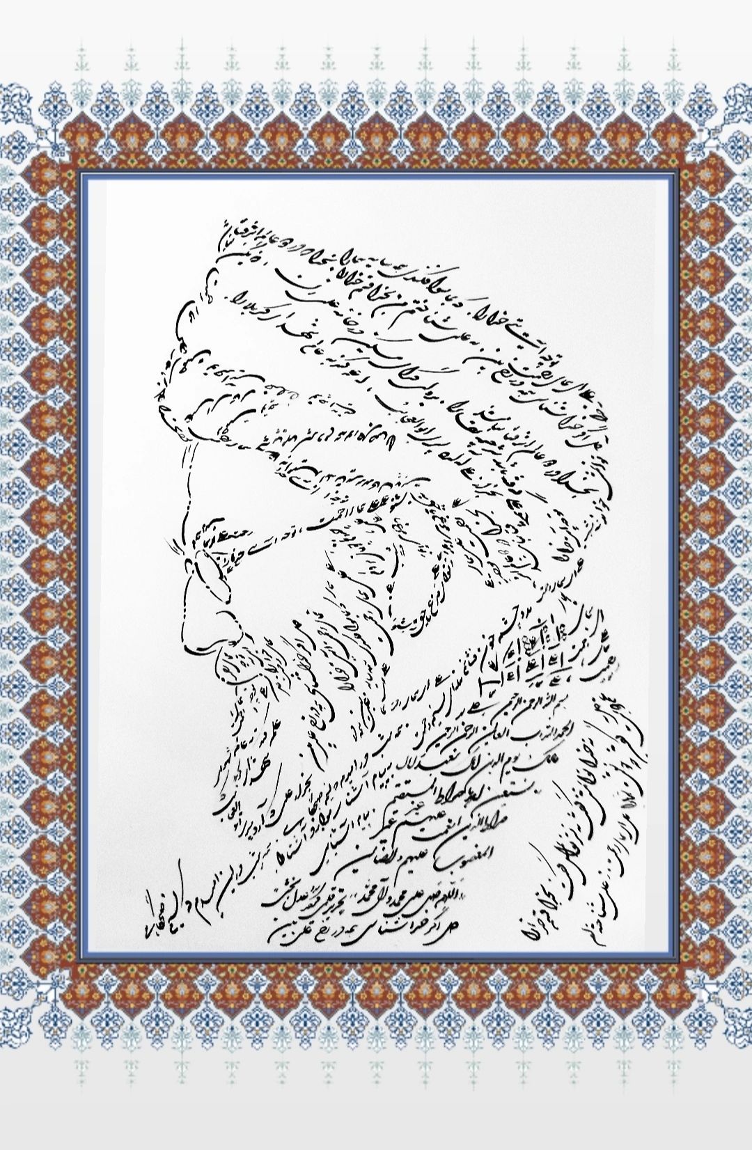 رهبر