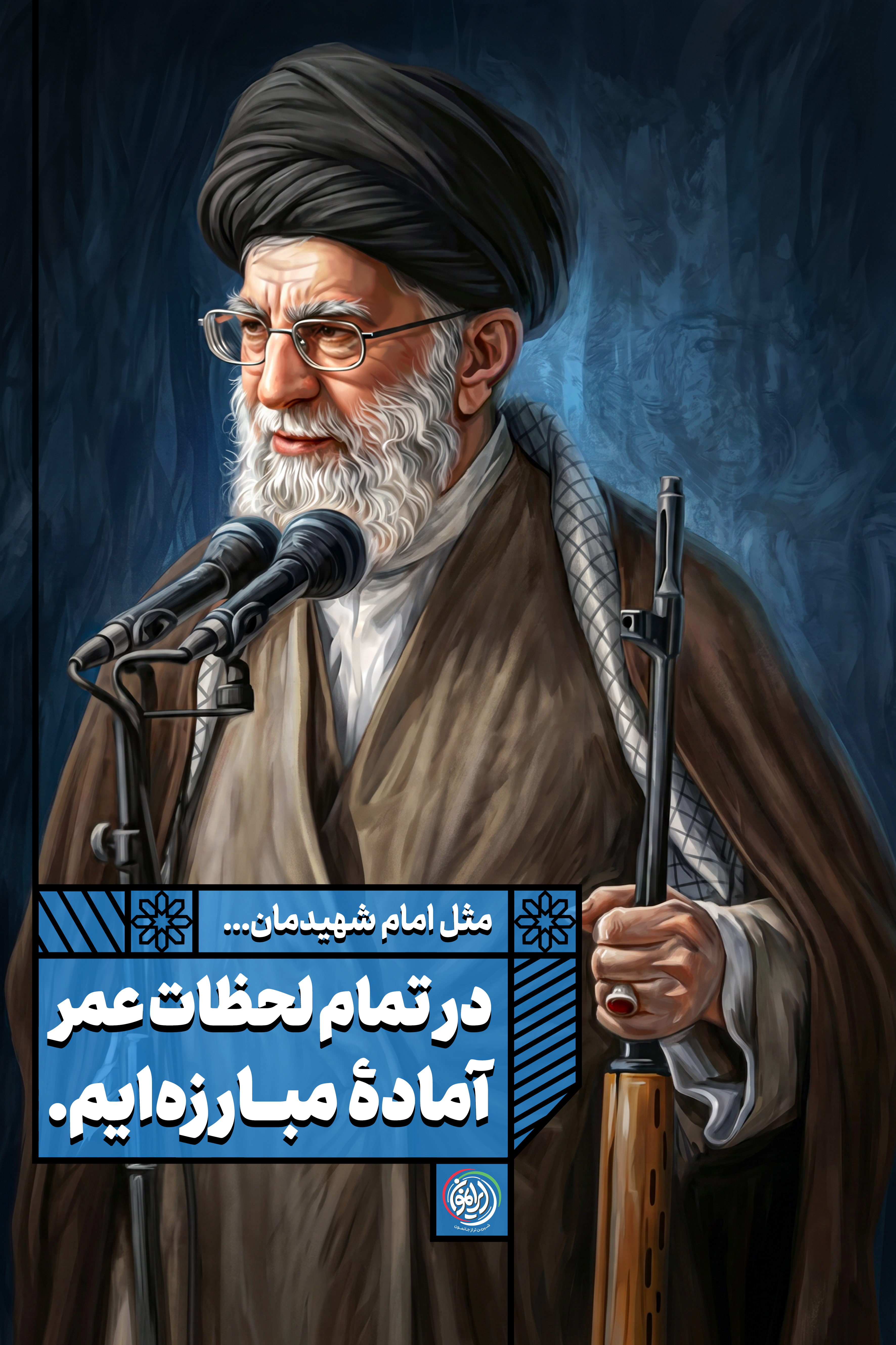 آیت_الله خامنه_ای - نمایشگاهی