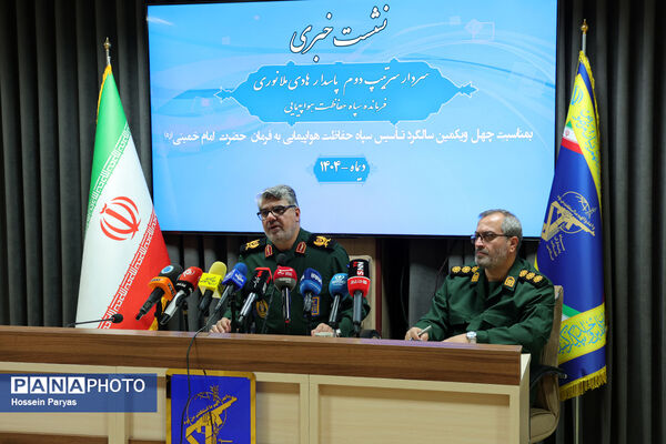 نشست خبری سردار سرتیپ دوم پاسدار هادی ملانوری، فرمانده سپاه حفاظت هواپیمایی