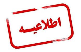 پیش ثبت‌نام پایه دهم مدارس آغاز شد 