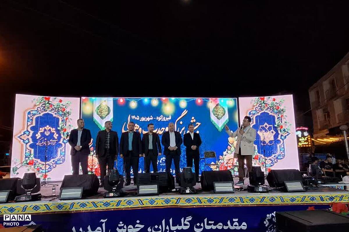  اجتماعات شبانه به همراه جشن خانوادگی وحدت و میلاد باشکوه پیامبر‌اکرم در فیروزکوه