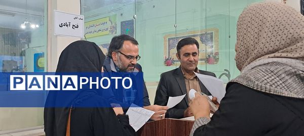  دیدار والدین با معلمان در دبیرستان ابوذر غفاری نیشابور