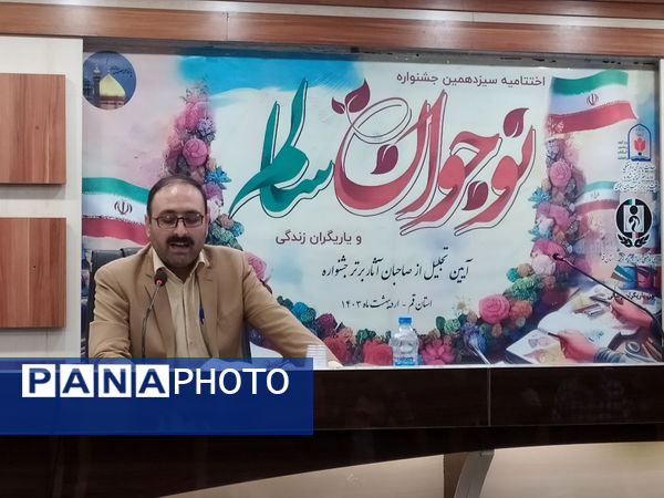 اختتامیه جشنواره نوجوان سالم ویژه دانش‌آموزان پسر استان قم