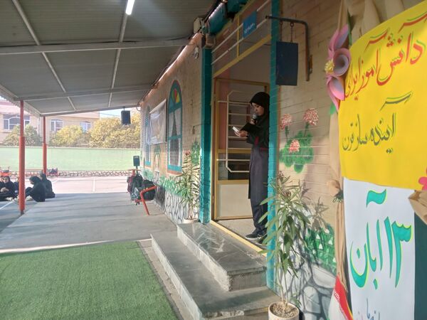 جشن  روز دانش آموز در دبیرستان دخترانه وکیلی 3(یغمای نیشابوری)