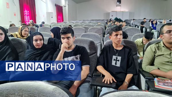 همایش بزرگ تحصیلی در سینما انقلاب یاسوج