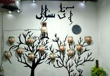 “آقای سفال” اولین گام هنری بن را برداشت/برپایی نخستین نمایشگاه تجسمی شهرستان بن