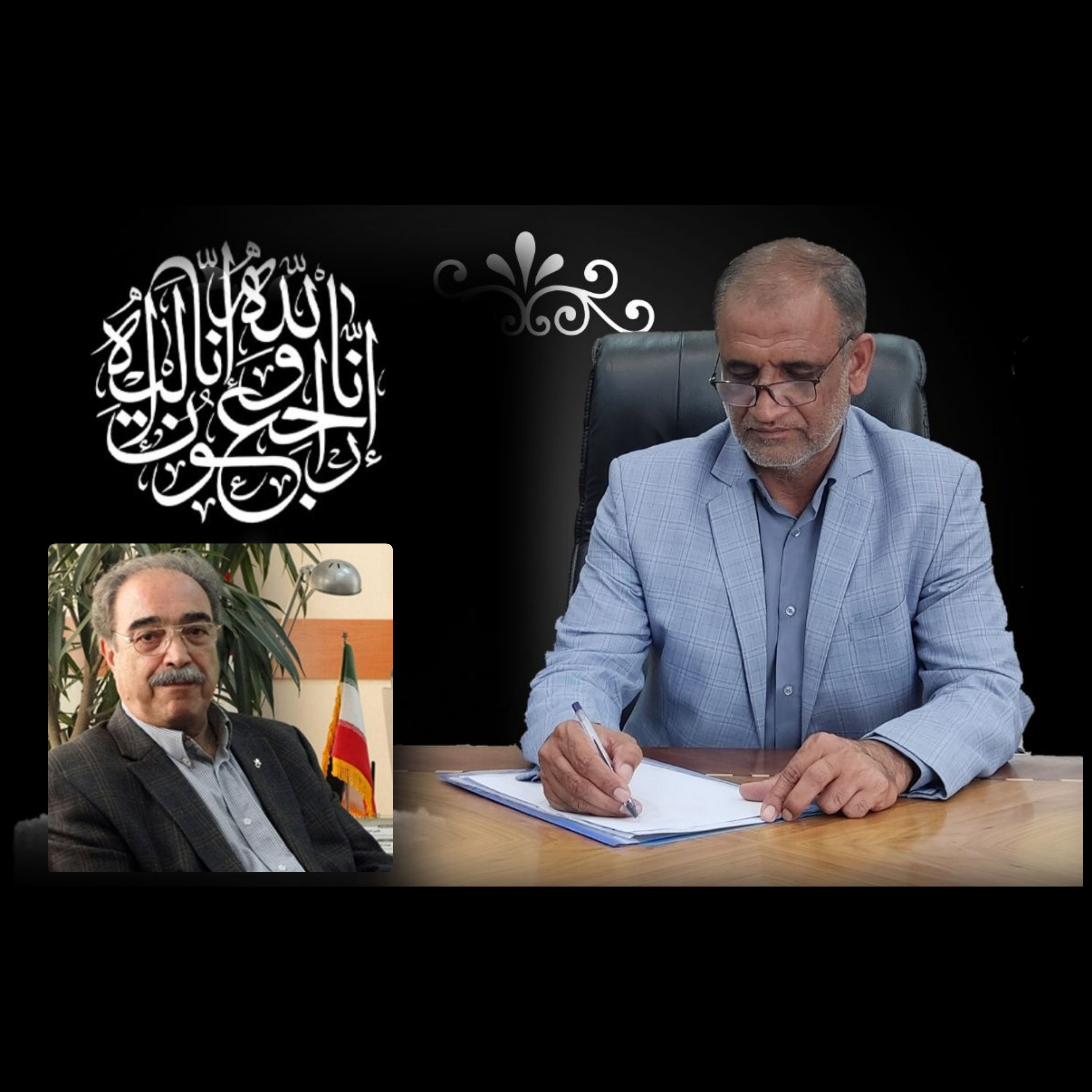 پیام تسلیت سرپرست اداره کل آموزش‌و‌پرورش سیستان‌و‌بلوچستان