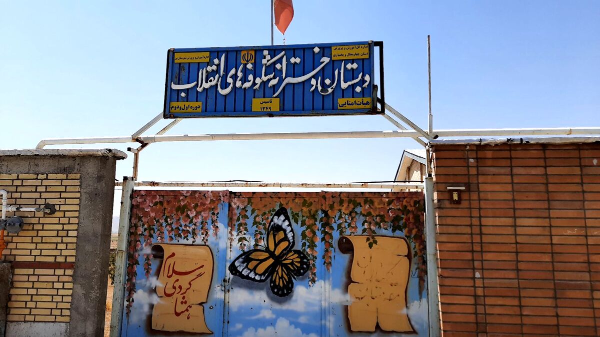 تلاش ما ایجاد محیطی امن و بانشاط برای دانش‌آموزان است
