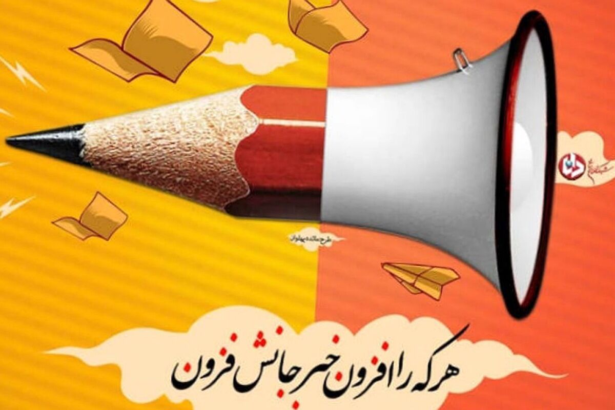 دانش‌آموزان امروز، معماران فردای ایران