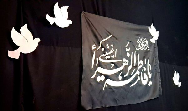 مراسم عزاداری به مناسبت شهادت حضرت زهرا (س)
