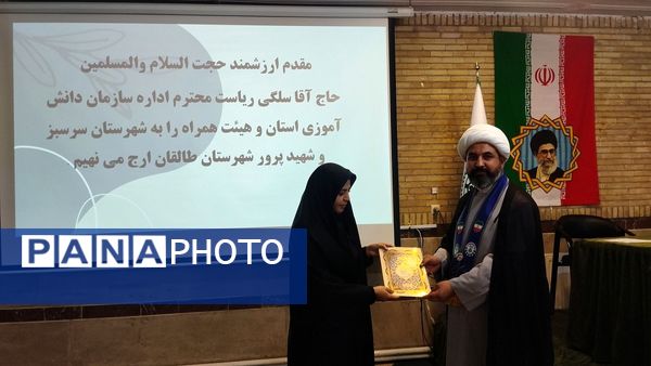 نشست کارشناسان و ماموران سازمان دانش‌آموزی استان البرز