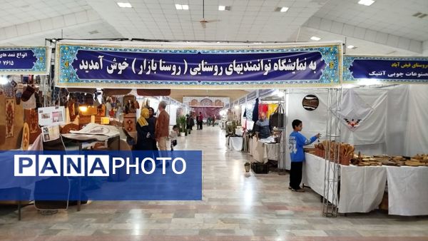  نمایشگاه و بازارچه محصولات و توانمندی‌های روستایی در نیشابور