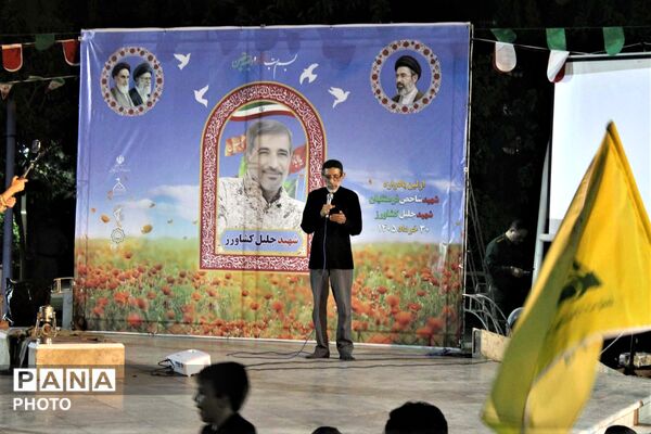 مراسم نخستین سالگرد فرهنگی شهید «جلیل کشاورز» در قم
