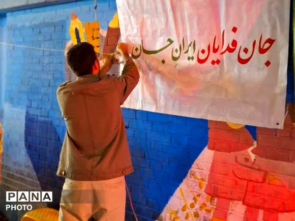 حماسه‌ای دیگر از حضور، مقاومت و آرمان‌گرایی مردم در اکباتان