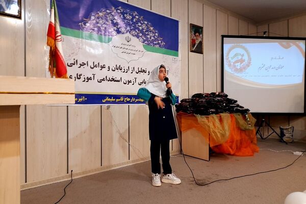 آیین تکریم و تجلیل از ارزیابان و عوامل اجرایی آزمون استخدامی آموزگاری در رودهن