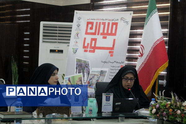 جلسه هماهنگی طرح میدان پویا در اداره‌کل آموزش و پرورش استان بوشهر