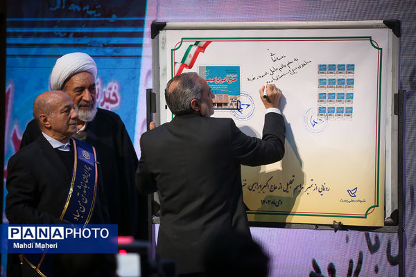 آیین تجلیل از خدمات حاج اکبر ابراهیمی، خیر نیک‌اندیش و مدرسه‌ساز