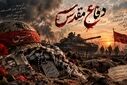 دفاع مقدس از قاب کلمات