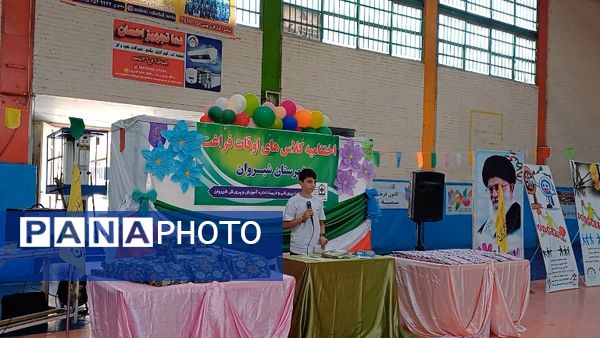 اختتامیه کلاس‌های اوقات فراغت دانش‌آموزان شیروان