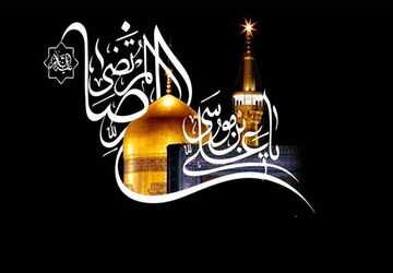 دکلمه خوانی دانش‌آموز خبرنگار پانا در سالروز شهادت امام رضا(ع)