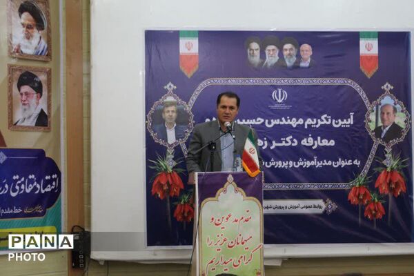 آیین تکریم و معارفه مدیر آموزش و پرورش شهرستان بویراحمد