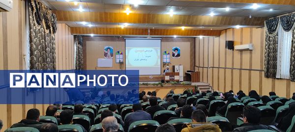 برگزاری کارگاه آموزشی و مهارت‌افزایی پیش اجلاسیه سراسری نماز