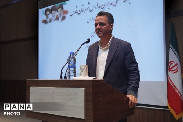 جلسه فصلی مدیران مدارس شهرستان قدس همزمان با نزدیک شدن به بازگشایی مدارس