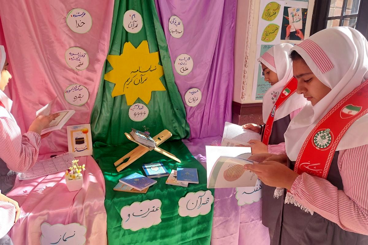 مسابقات درس‌هایی از قرآن، مهمان مدارس فیروزکوه