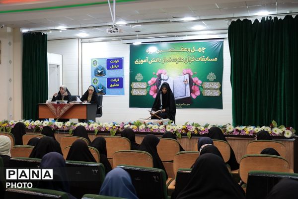 مسابقات قرآن، عترت و نماز دختران در دارالقرآن اسلامشهر