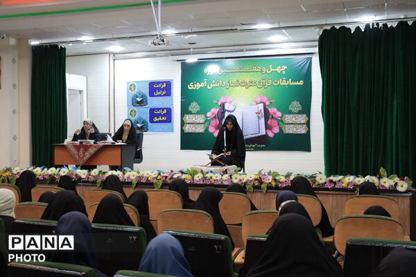 مسابقات قرآن، عترت و نماز دختران در دارالقرآن اسلامشهر