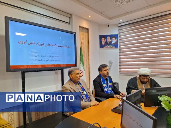 انتخابات هیات رئیسه مجلس شورای دانش‌آموزی ناحیه ۶ مشهد