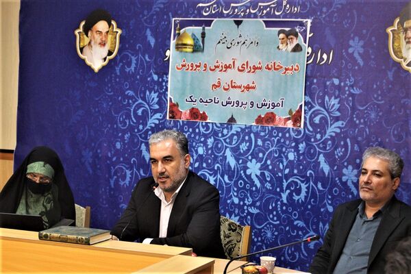 نشست شورای آموزش و پرورش شهرستان قم