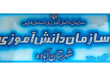 سازمان دانش‌آموزی؛ تشکلی فراگیر و سازمان‌یافته