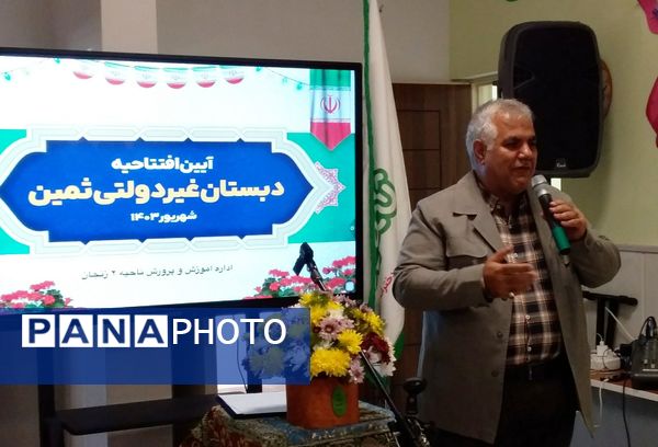 افتتاح آموزشگاه غیر دولتی ثمین زنجان