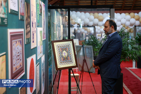 بیست و پنجمین فراخوان ملی پرسش مهر ریاست جمهوری