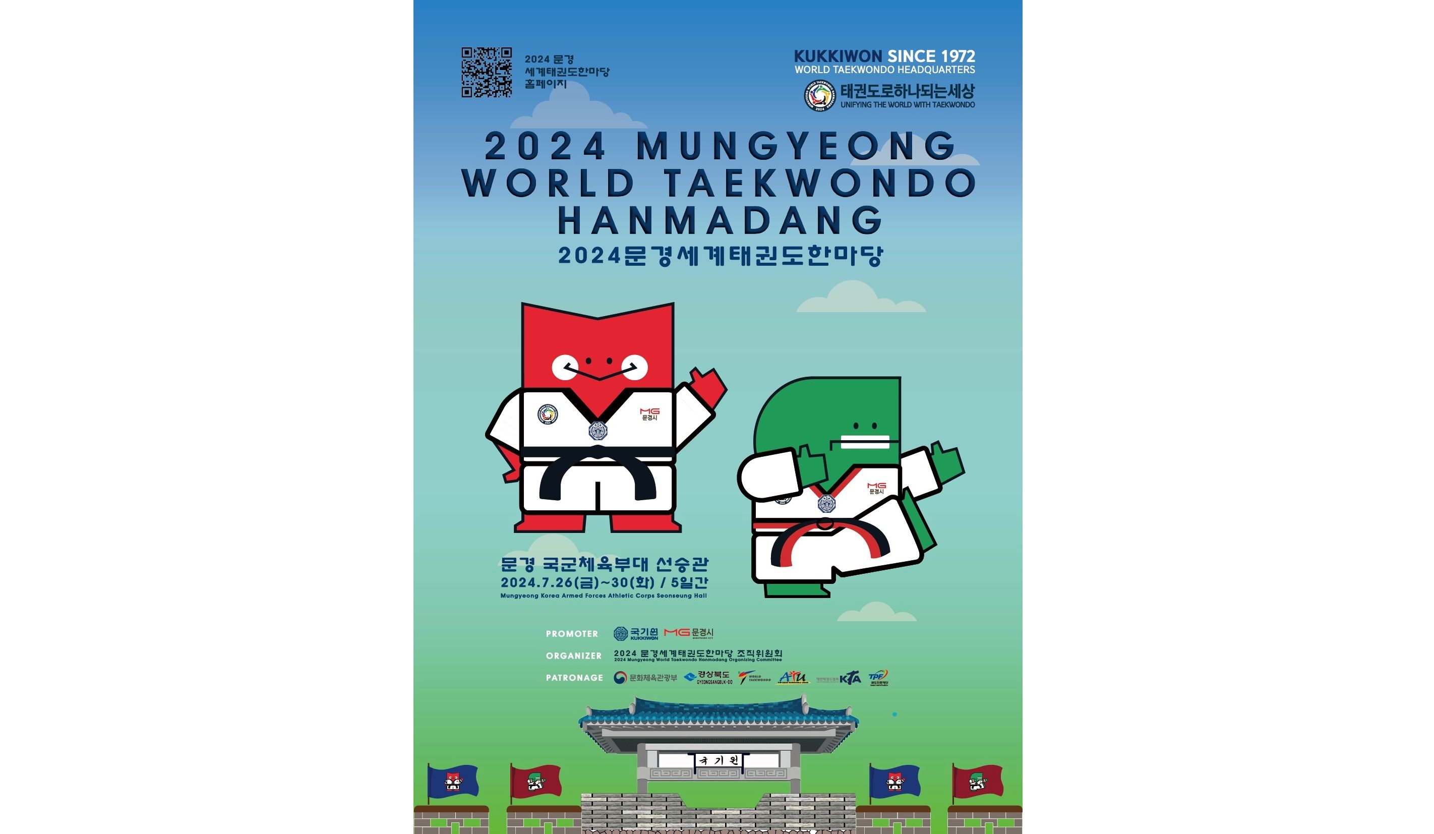 جشنواره مدال تکواندوکاران ایرانی در کره جنوبی