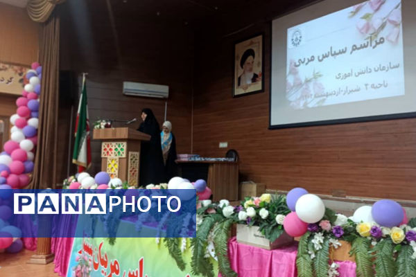 تجلیل از مربیان و پیشکسوتان پیشتاز ناحیه 4 شیراز