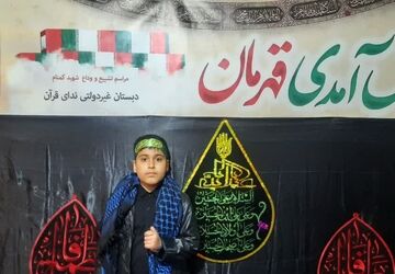 گزارش میزبانی دبستان ندای قرآن از پیکر مطهر شهید گمنام