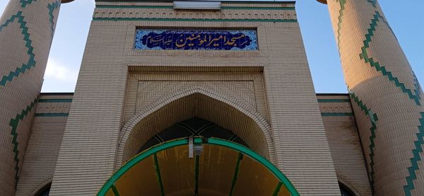  اعتکاف در مسجد امیر المومنین نیشابور 