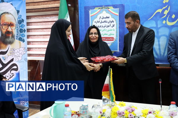 تجلیل از بانوان شاغل اداره‌کل آموزش و پرورش استان بوشهر