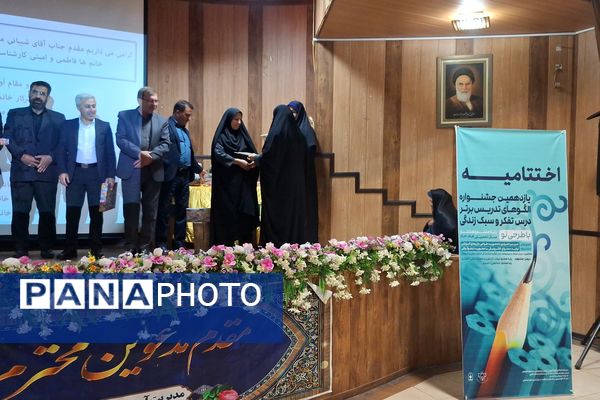 تجلیل از مقام‌آوران جشنواره تجارب برتر تربیتی 