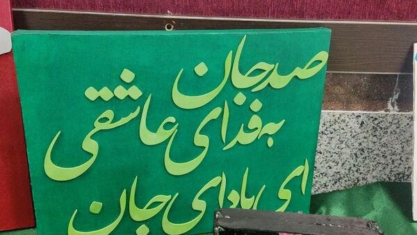 جشنواره فرهنگی هنری دبیرستان حضرت آسیه(س) حاجی‌آباد