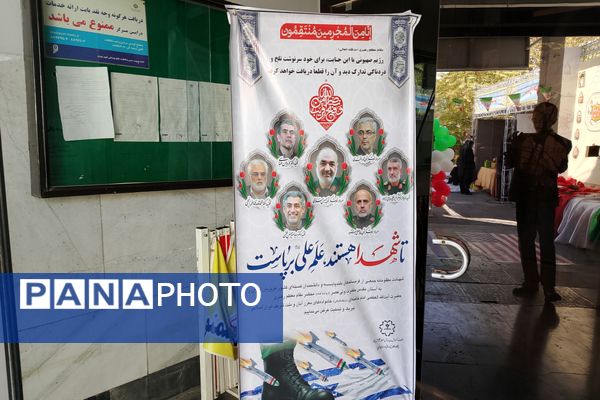 برگزاری رویداد میدان پویا توسط آموزش و پرورش منطقه ۱۳ تهران