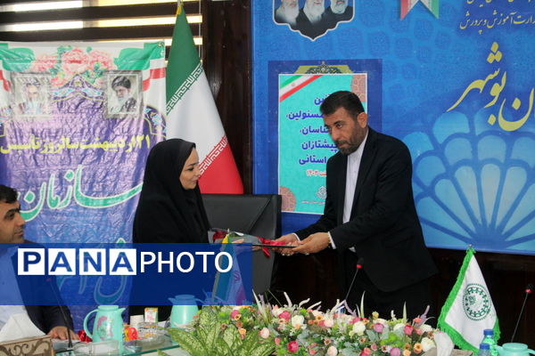 تجلیل از مربیان پیشتاز، مسئولان و فعالان سازمان دانش‌آموزی استان بوشهر