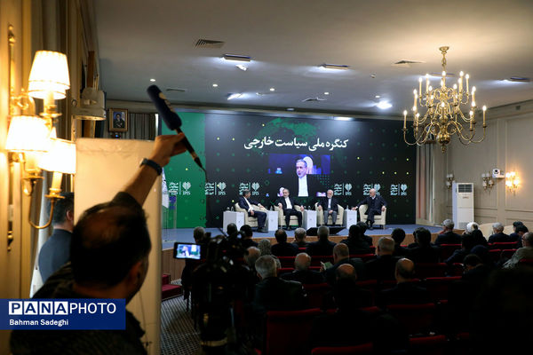 کنگره ملی سیاست خارجی ایران