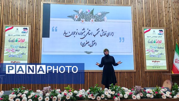 اختتامیه پرسش مهر و تقدیر از نخبگان علمی و سلامت منطقه ۱۹ 