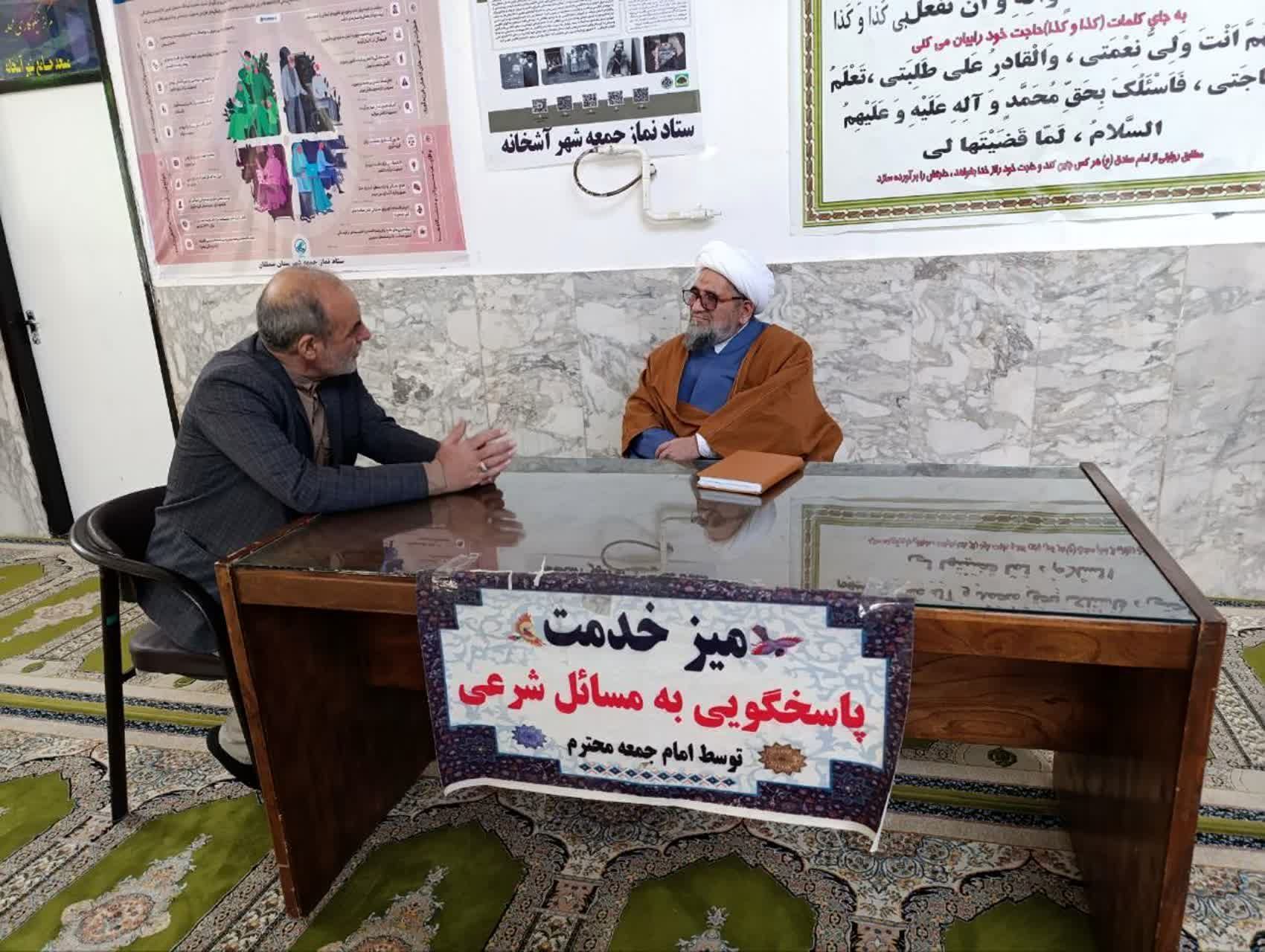 برپایی میز خدمت مشاوره در مصلی نماز جمعه آشخانه